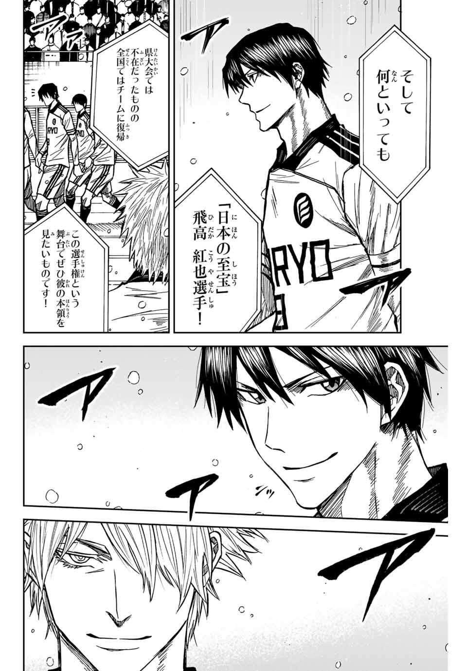 Aoku Somero Chap 173 - Next Chap 174