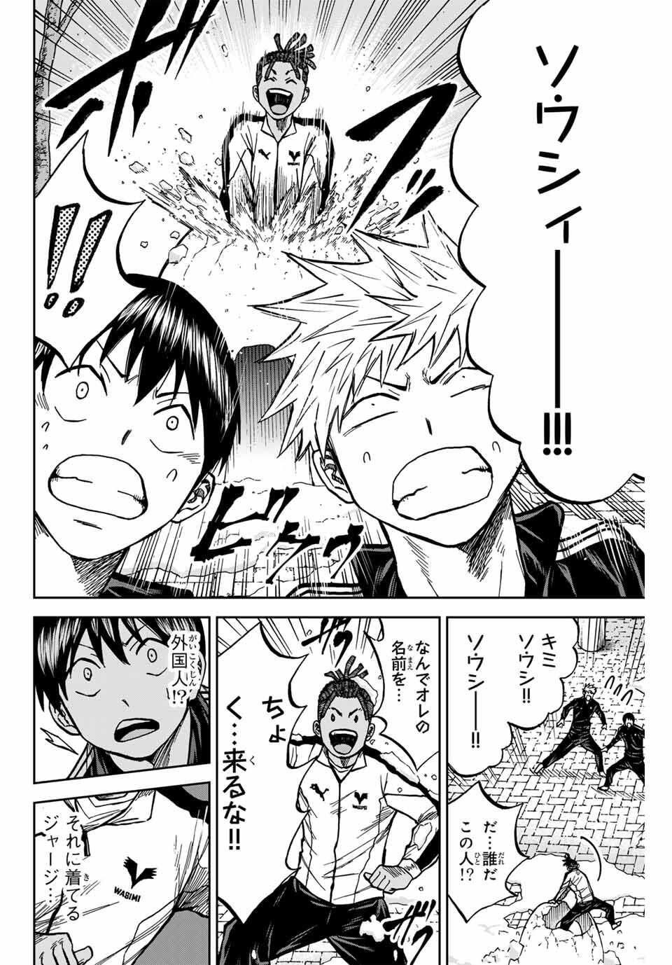 Aoku Somero Chap 174 - Next Chap 175