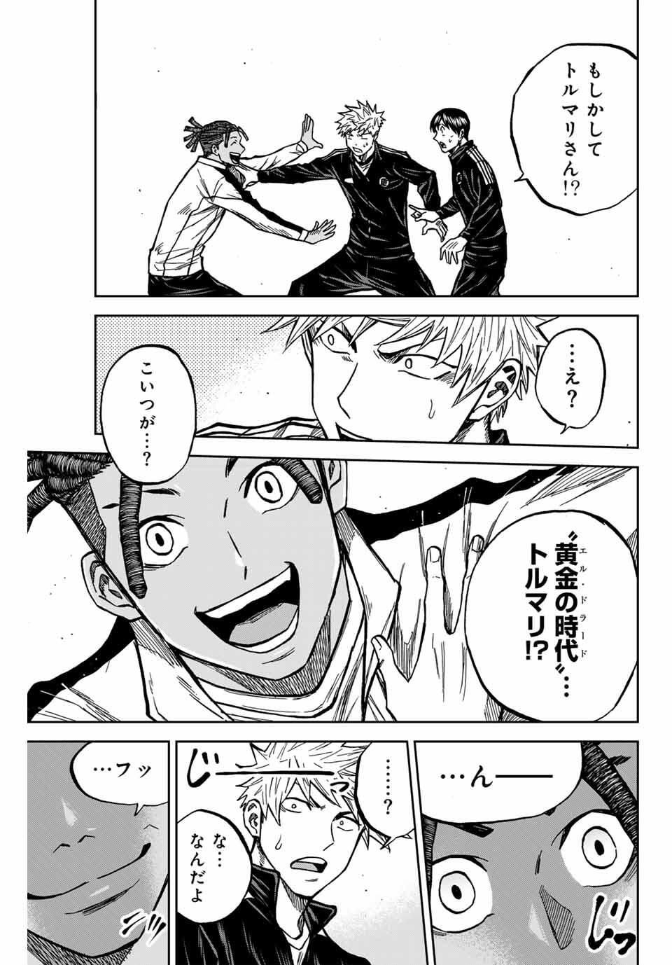 Aoku Somero Chap 174 - Next Chap 175