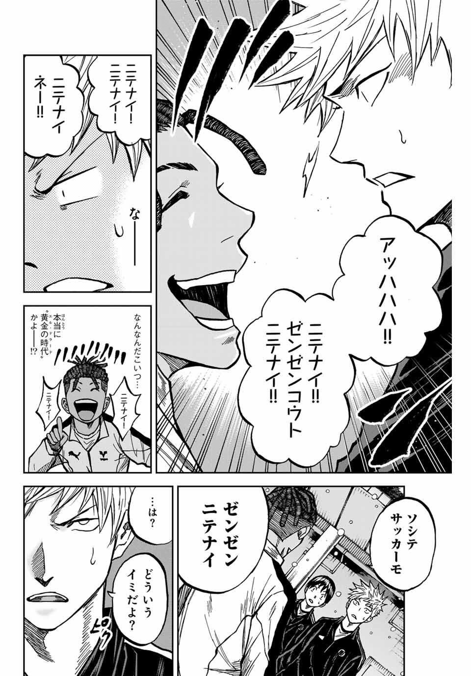 Aoku Somero Chap 174 - Next Chap 175