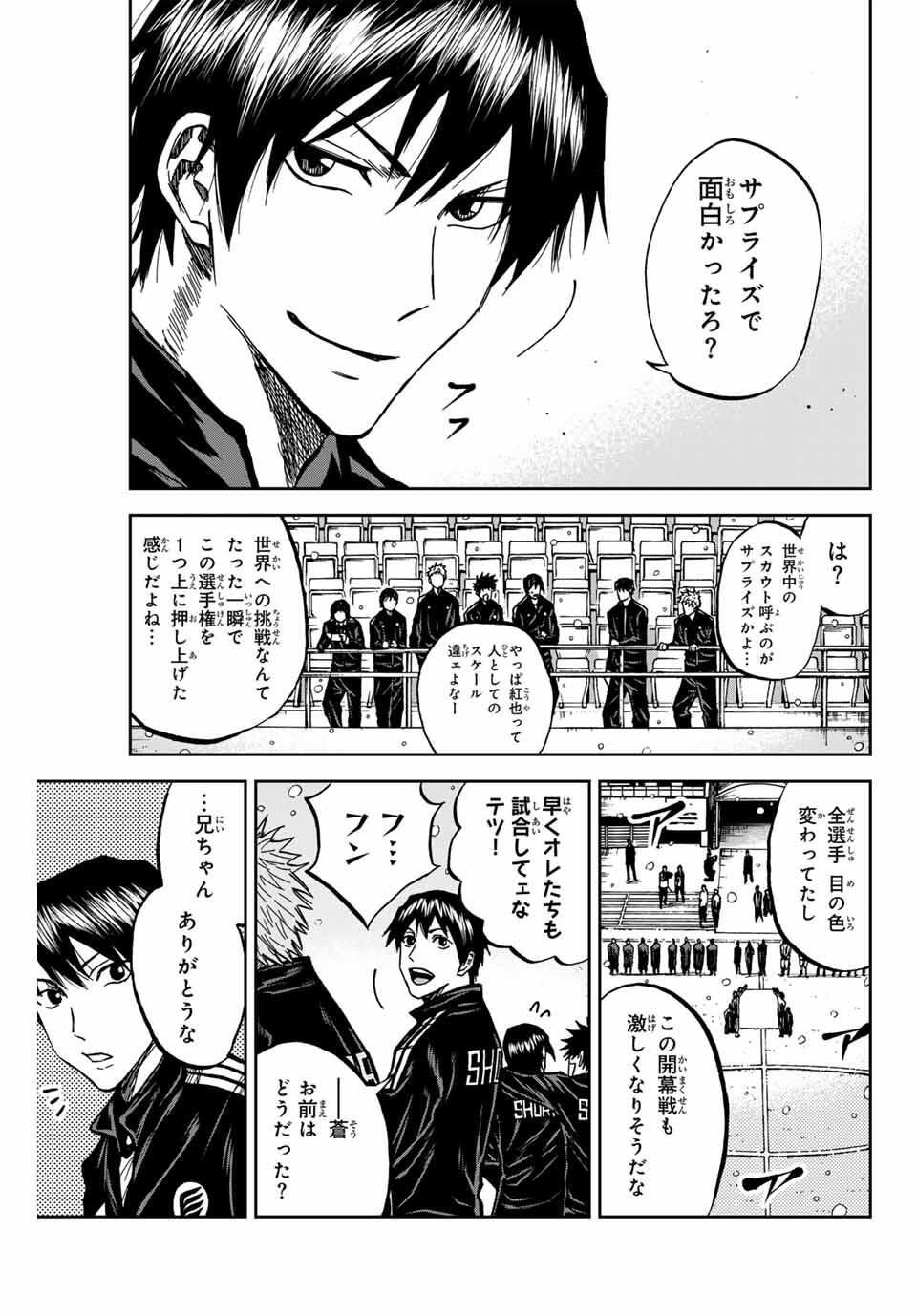 Aoku Somero Chap 174 - Next Chap 175