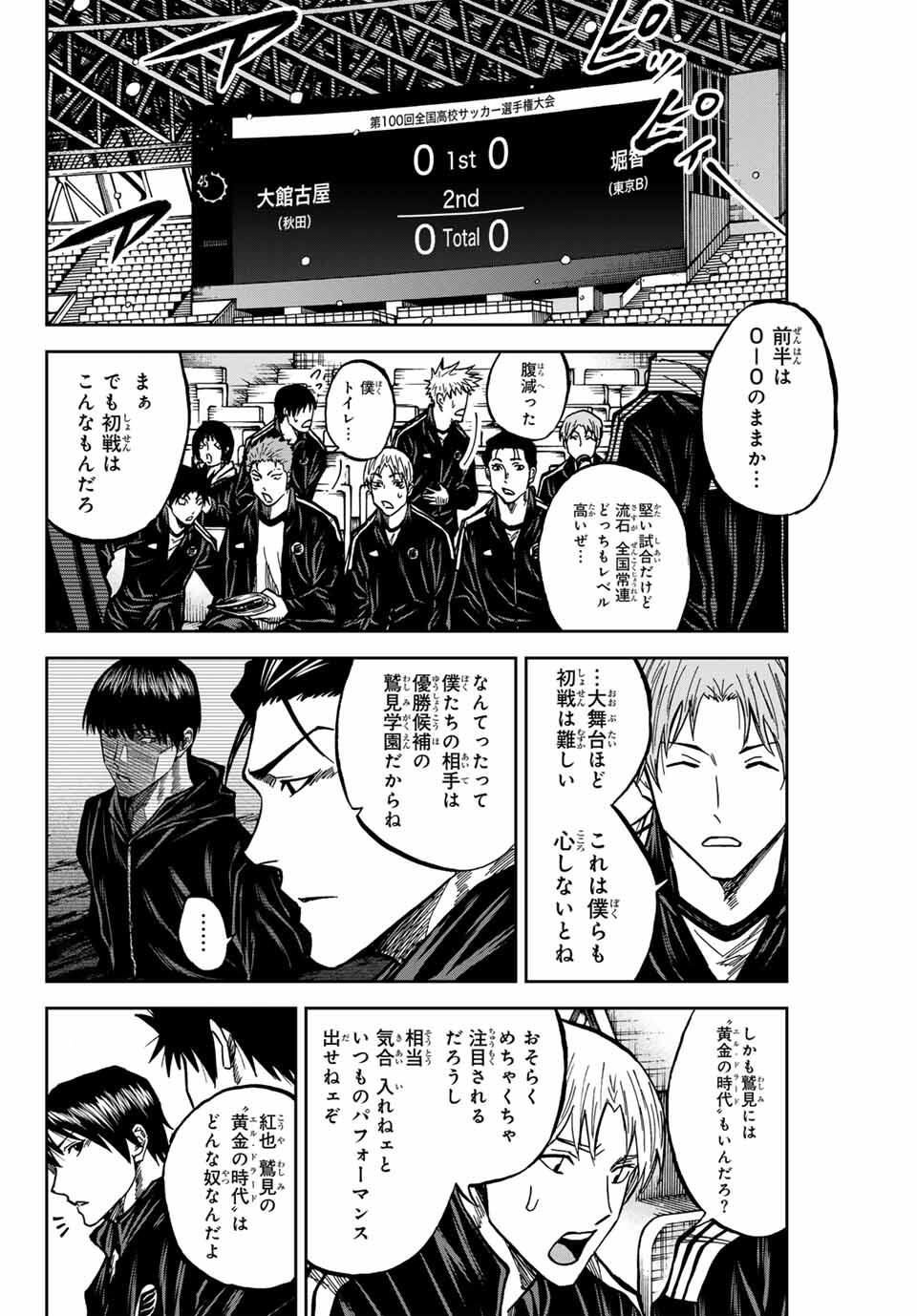 Aoku Somero Chap 174 - Next Chap 175