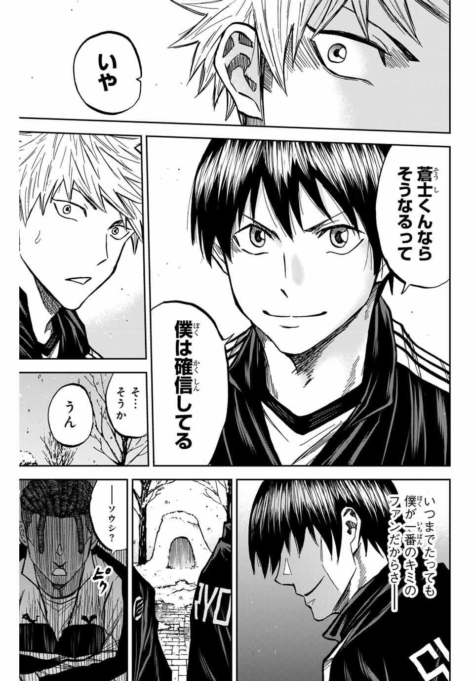 Aoku Somero Chap 174 - Next Chap 175