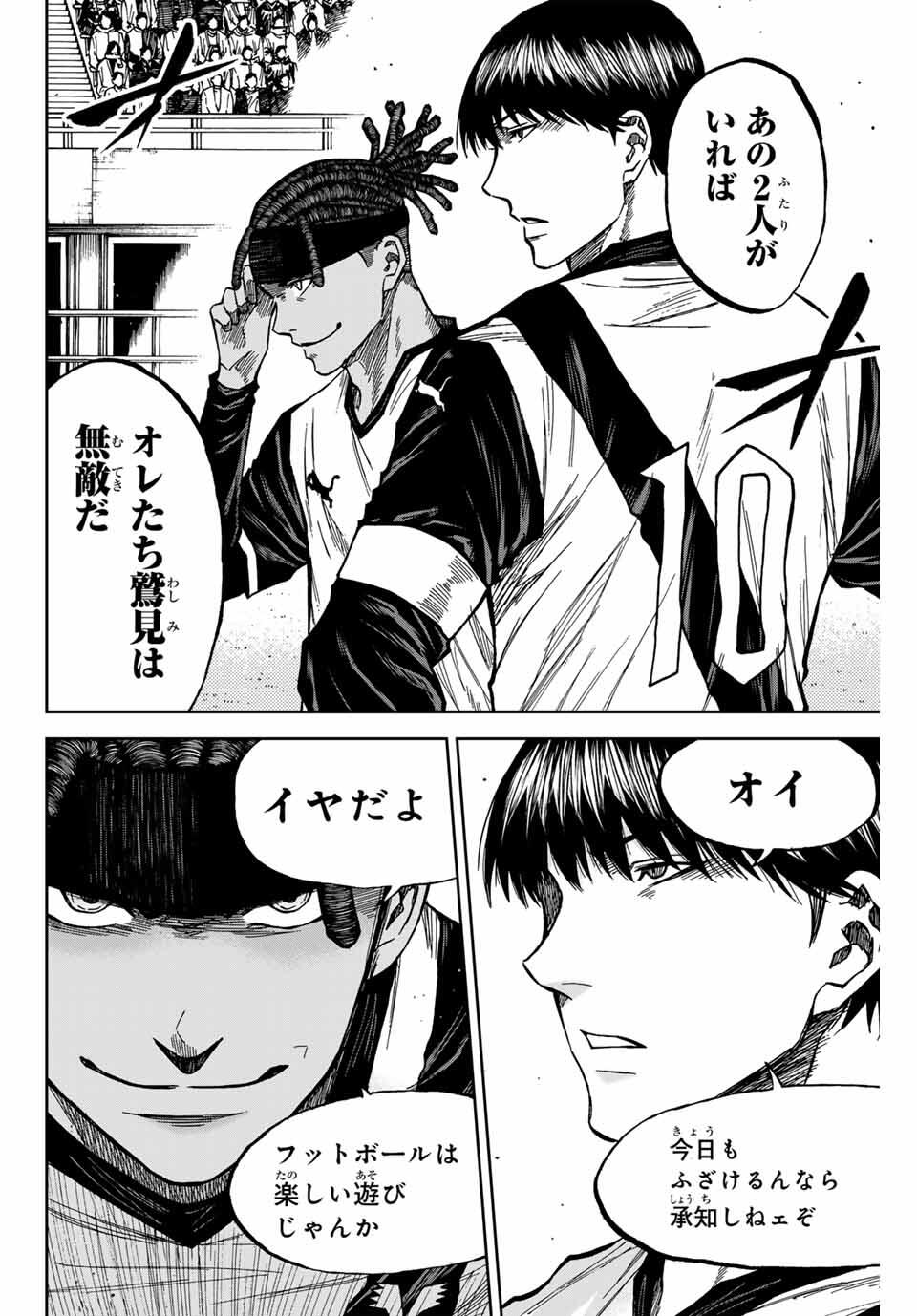 Aoku Somero Chap 175 - Next Chap 176