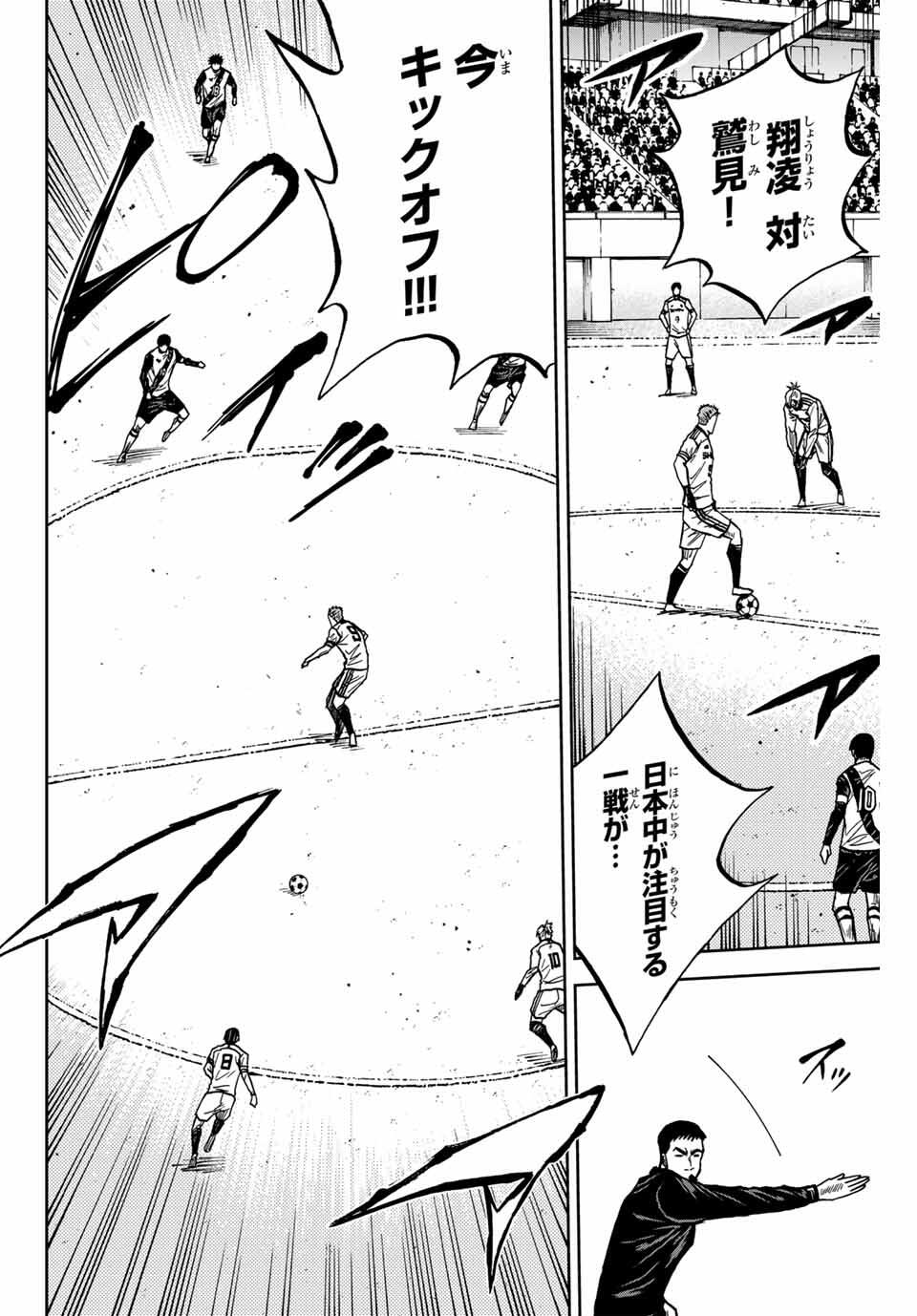 Aoku Somero Chap 175 - Next Chap 176