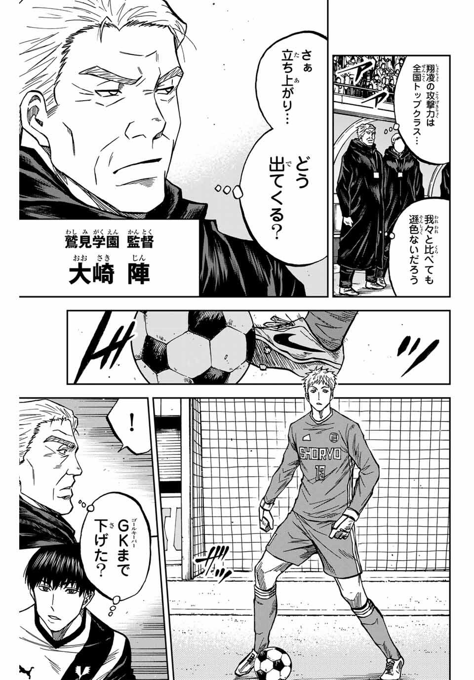 Aoku Somero Chap 175 - Next Chap 176