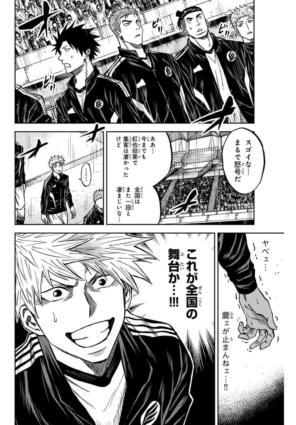 Aoku Somero Chap 175 - Next Chap 176