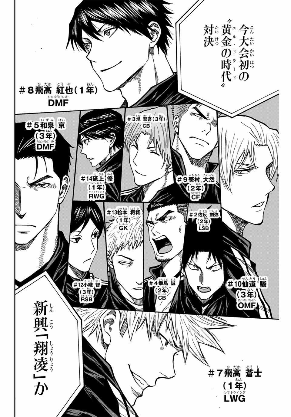 Aoku Somero Chap 175 - Next Chap 176