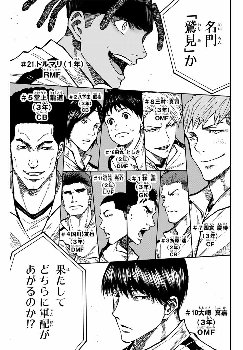 Aoku Somero Chap 175 - Next Chap 176