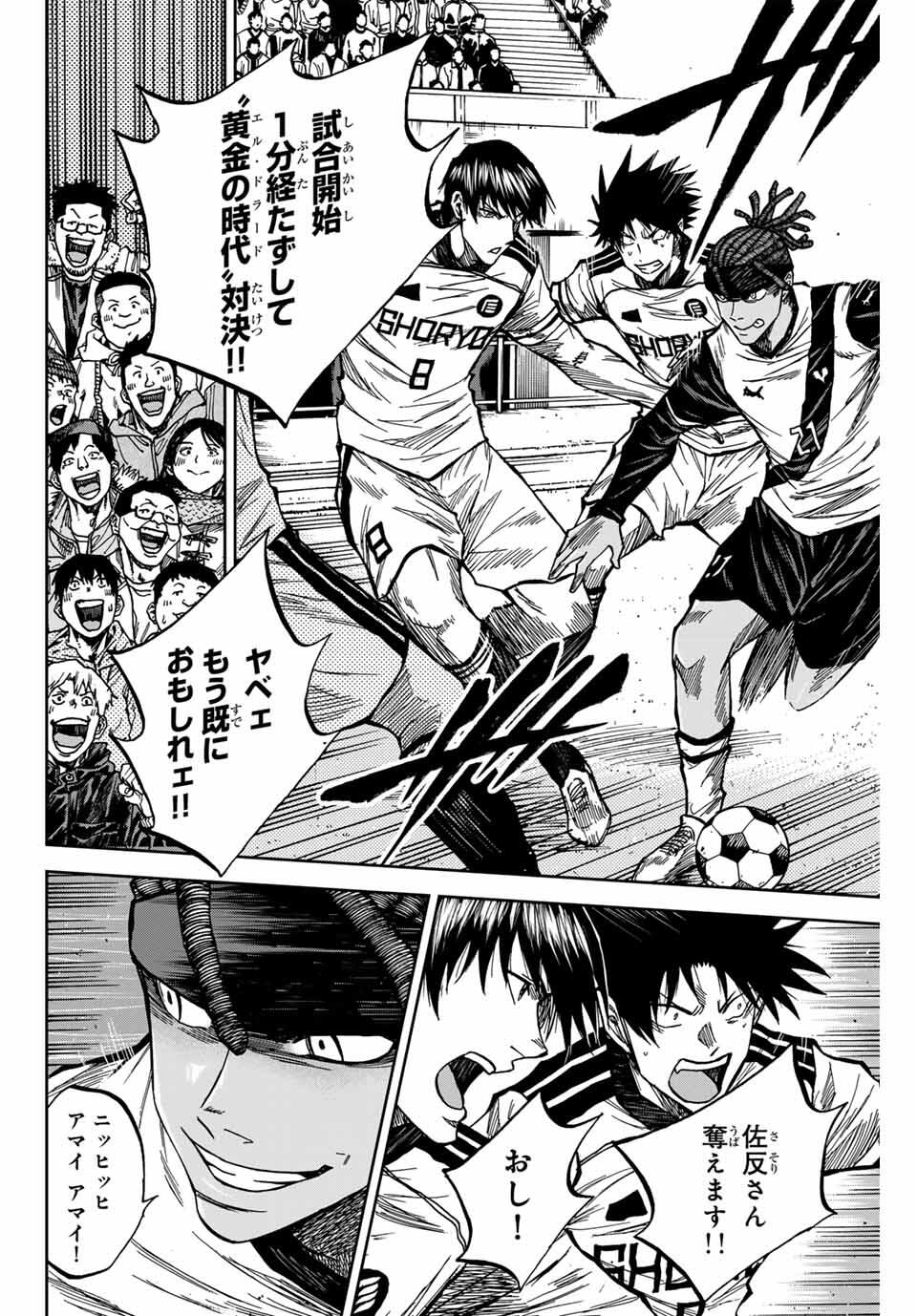 Aoku Somero Chap 176 - Next Chap 177