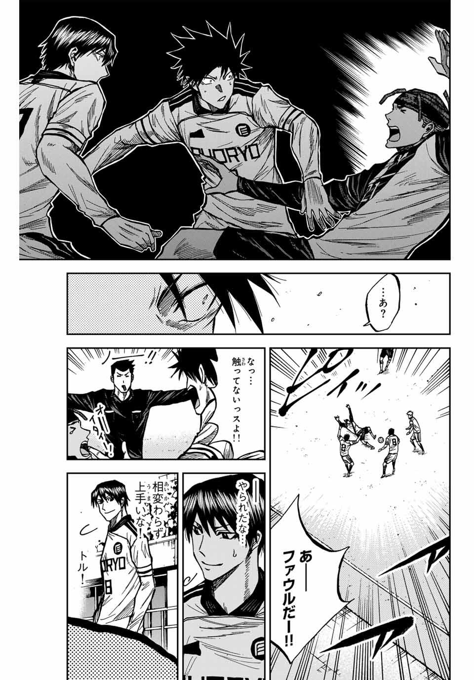 Aoku Somero Chap 176 - Next Chap 177