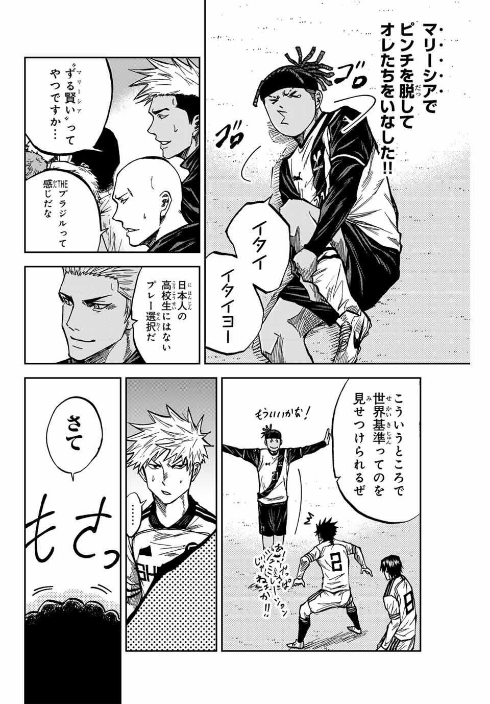 Aoku Somero Chap 176 - Next Chap 177