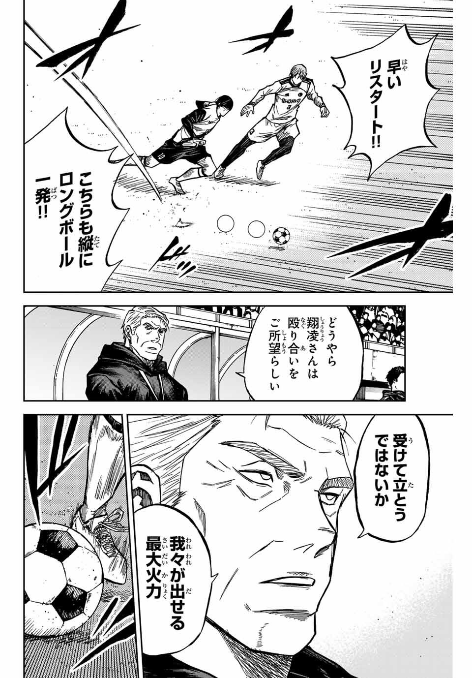 Aoku Somero Chap 176 - Next Chap 177