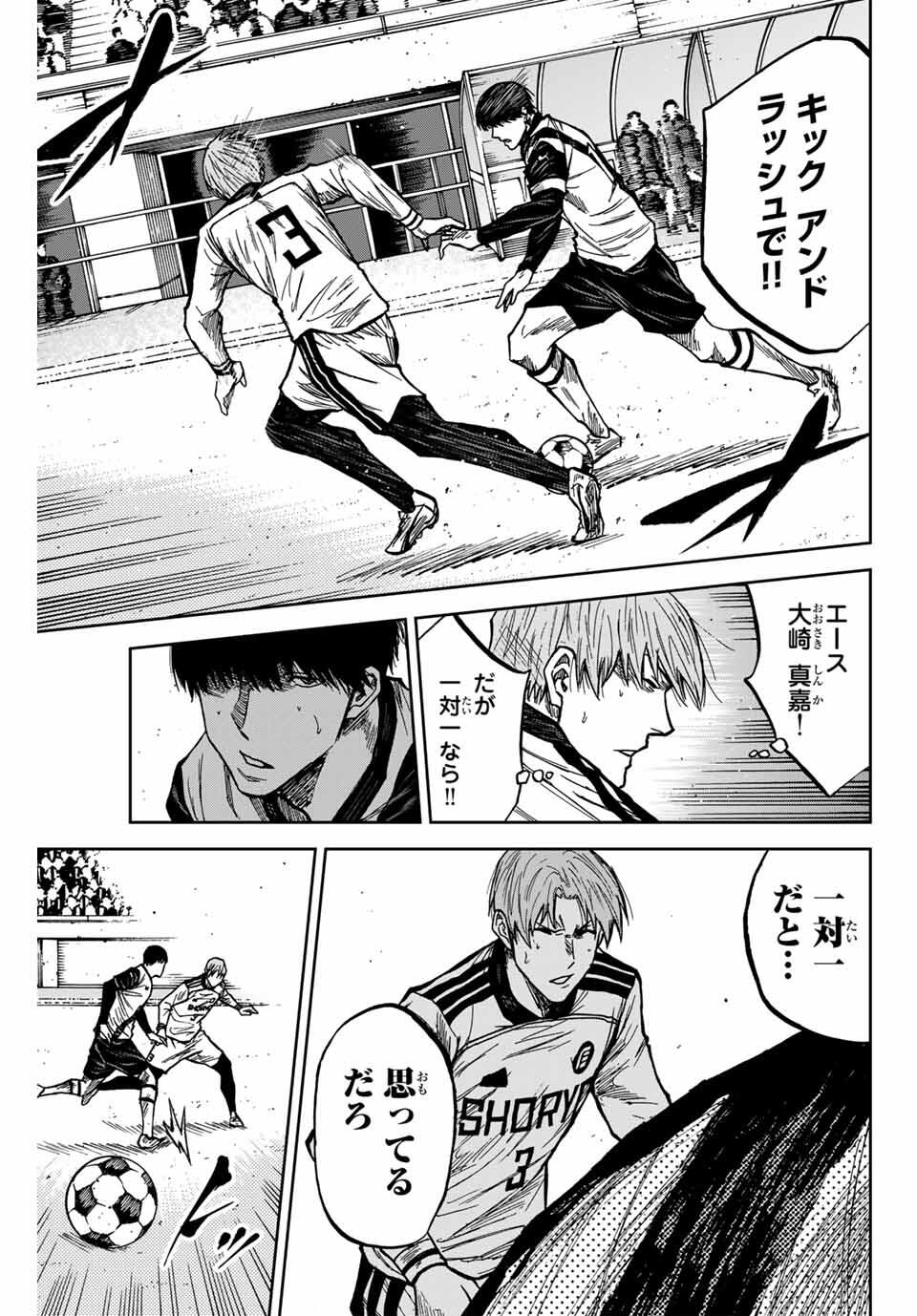 Aoku Somero Chap 176 - Next Chap 177