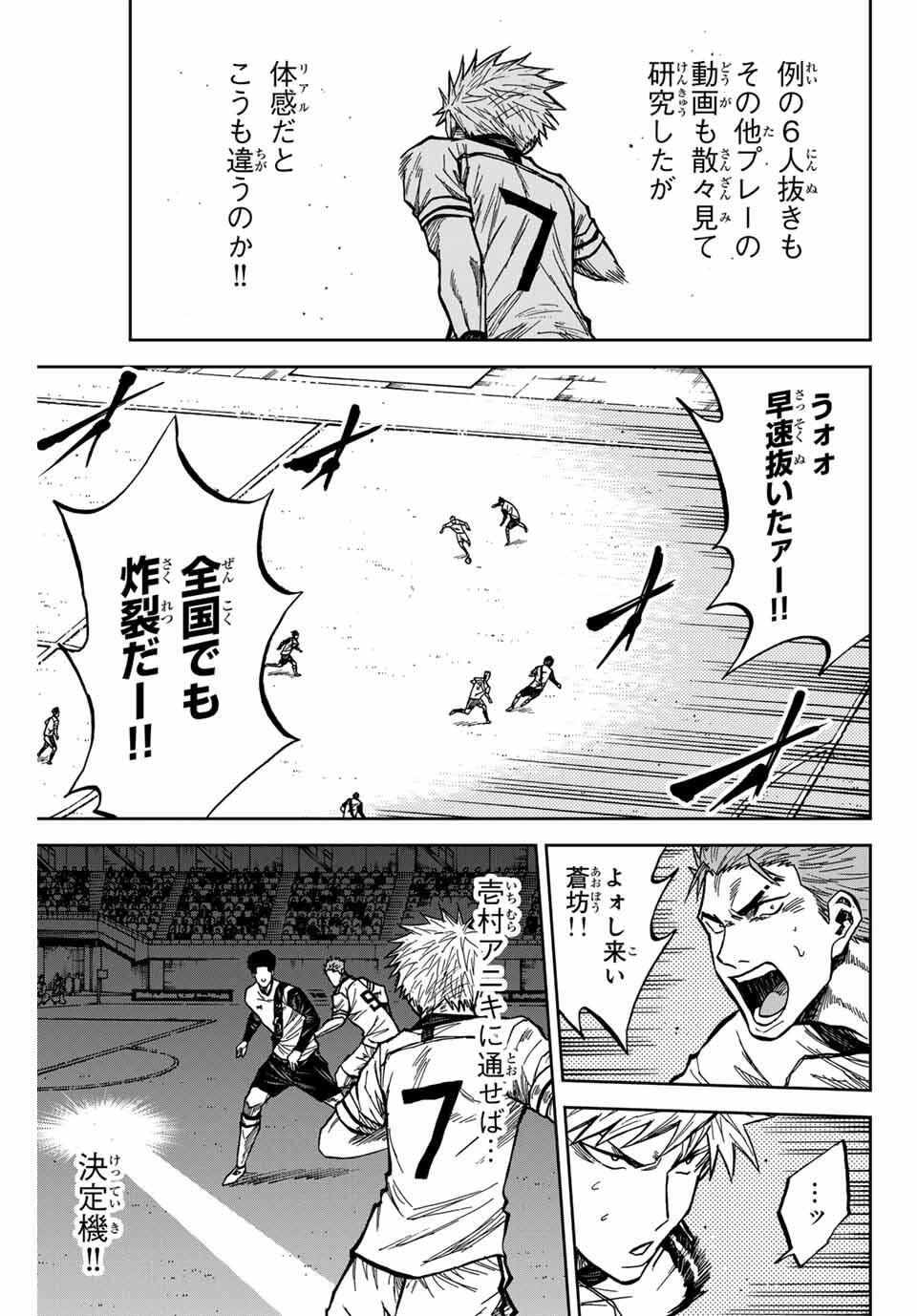 Aoku Somero Chap 176 - Next Chap 177