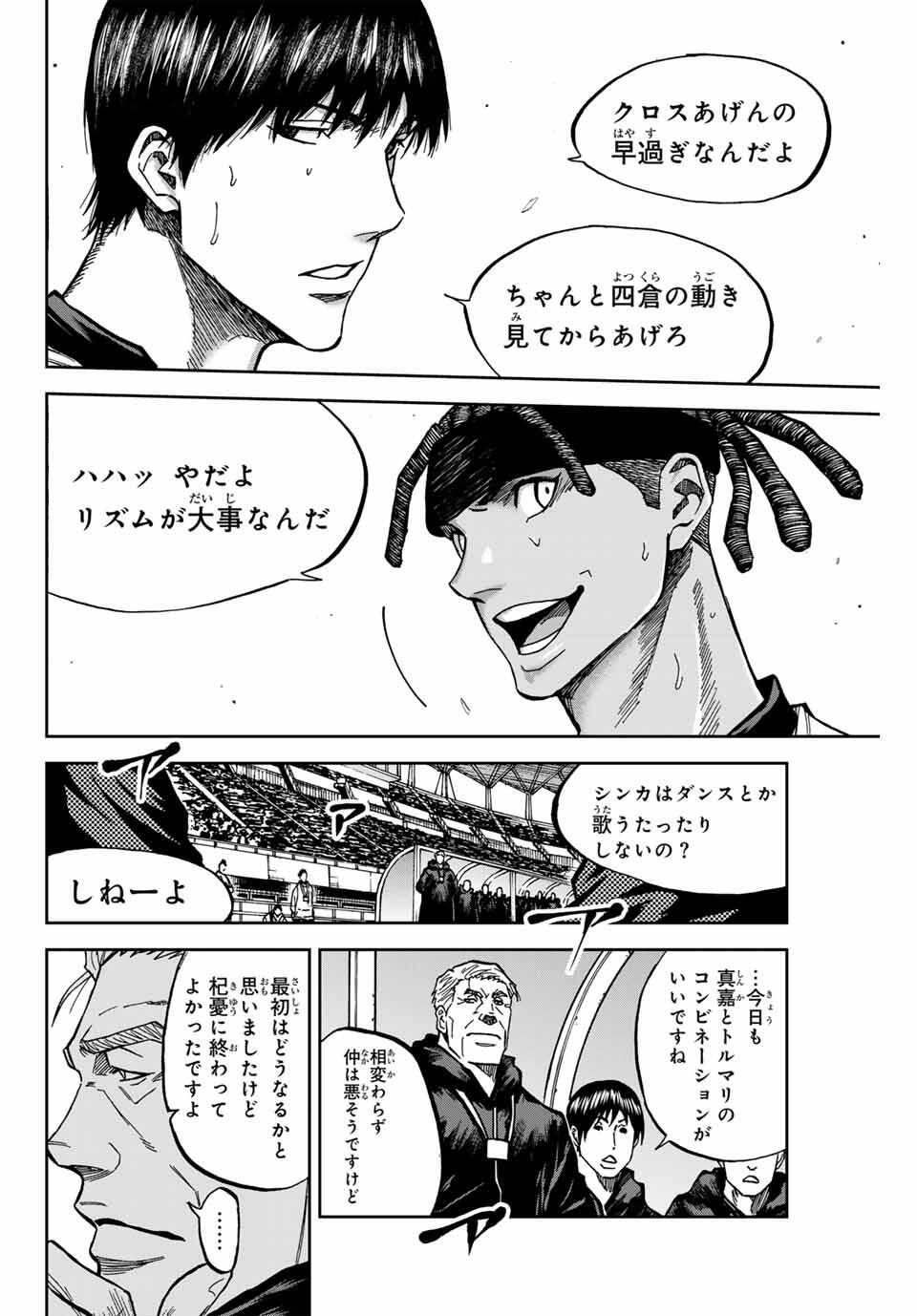 Aoku Somero Chap 177 - Next Chap 178