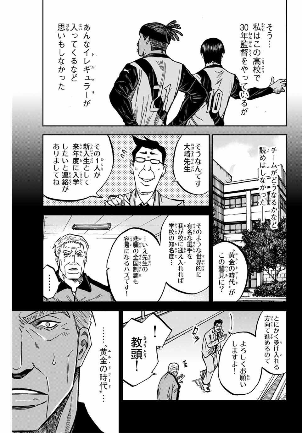 Aoku Somero Chap 177 - Next Chap 178