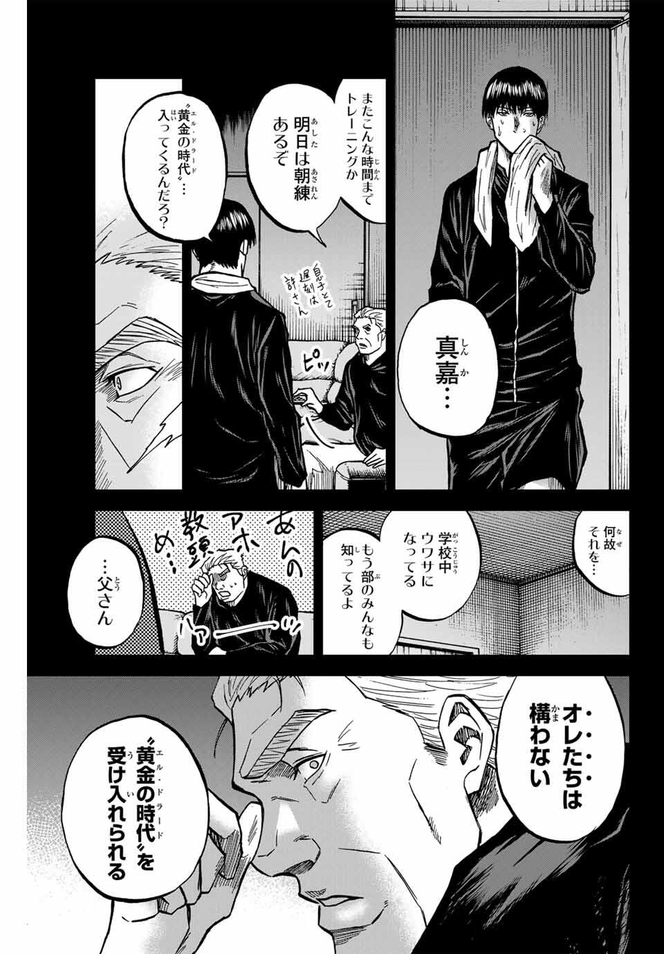 Aoku Somero Chap 177 - Next Chap 178