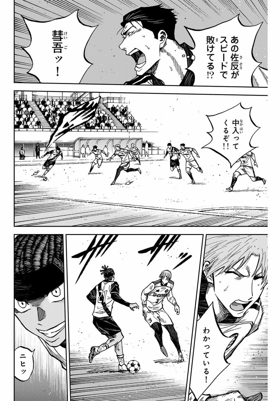 Aoku Somero Chap 177 - Next Chap 178