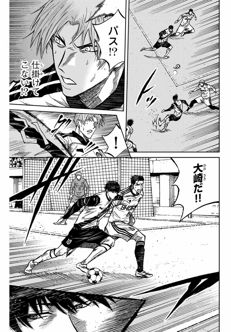 Aoku Somero Chap 177 - Next Chap 178