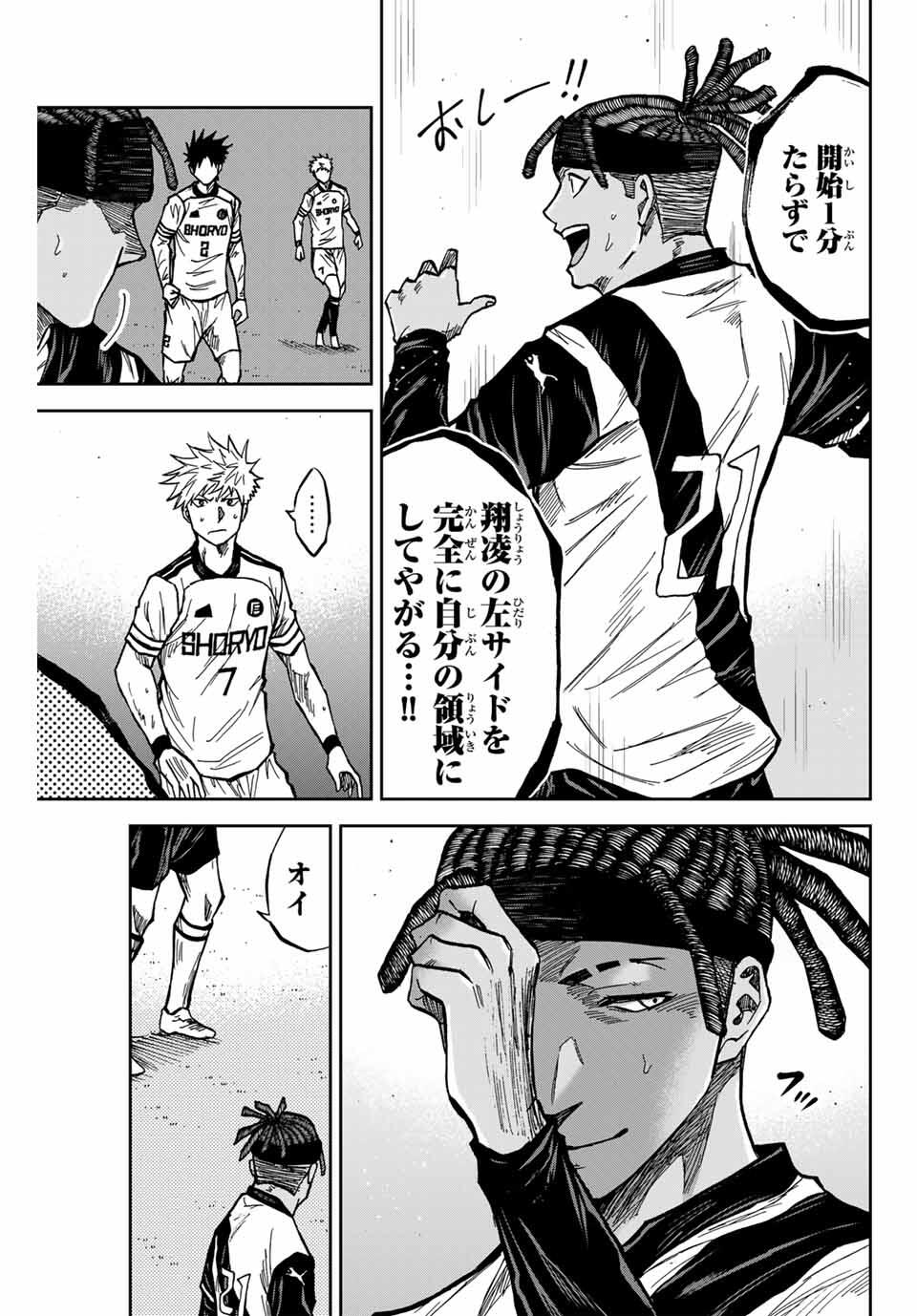 Aoku Somero Chap 177 - Next Chap 178