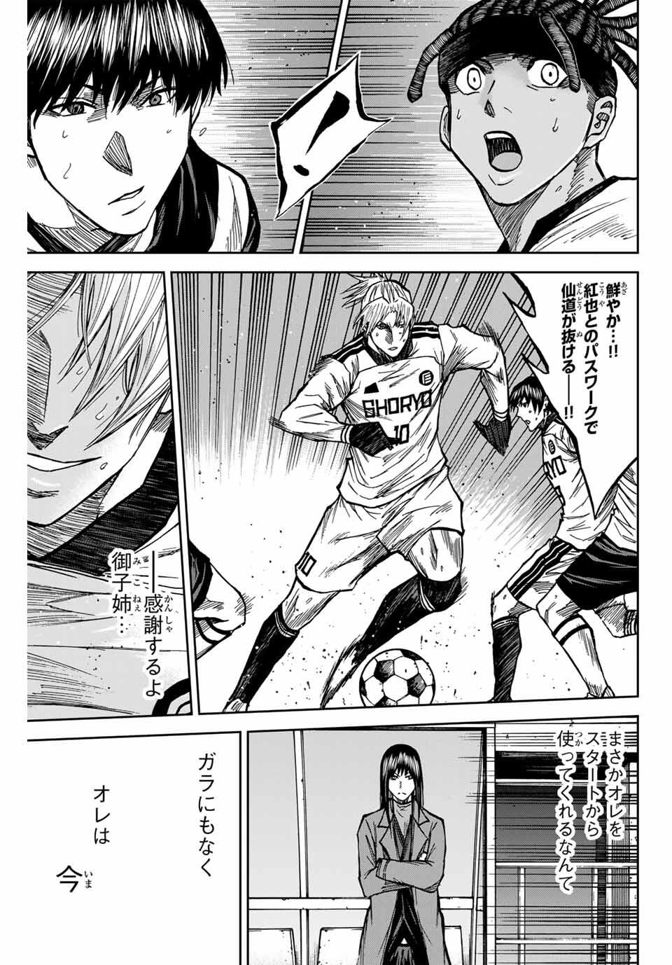 Aoku Somero Chap 178 - Next Chap 179