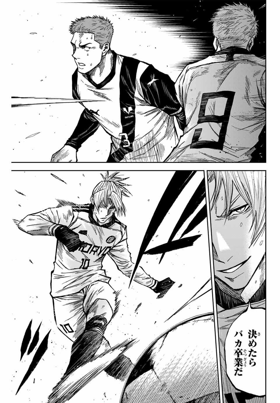 Aoku Somero Chap 178 - Next Chap 179