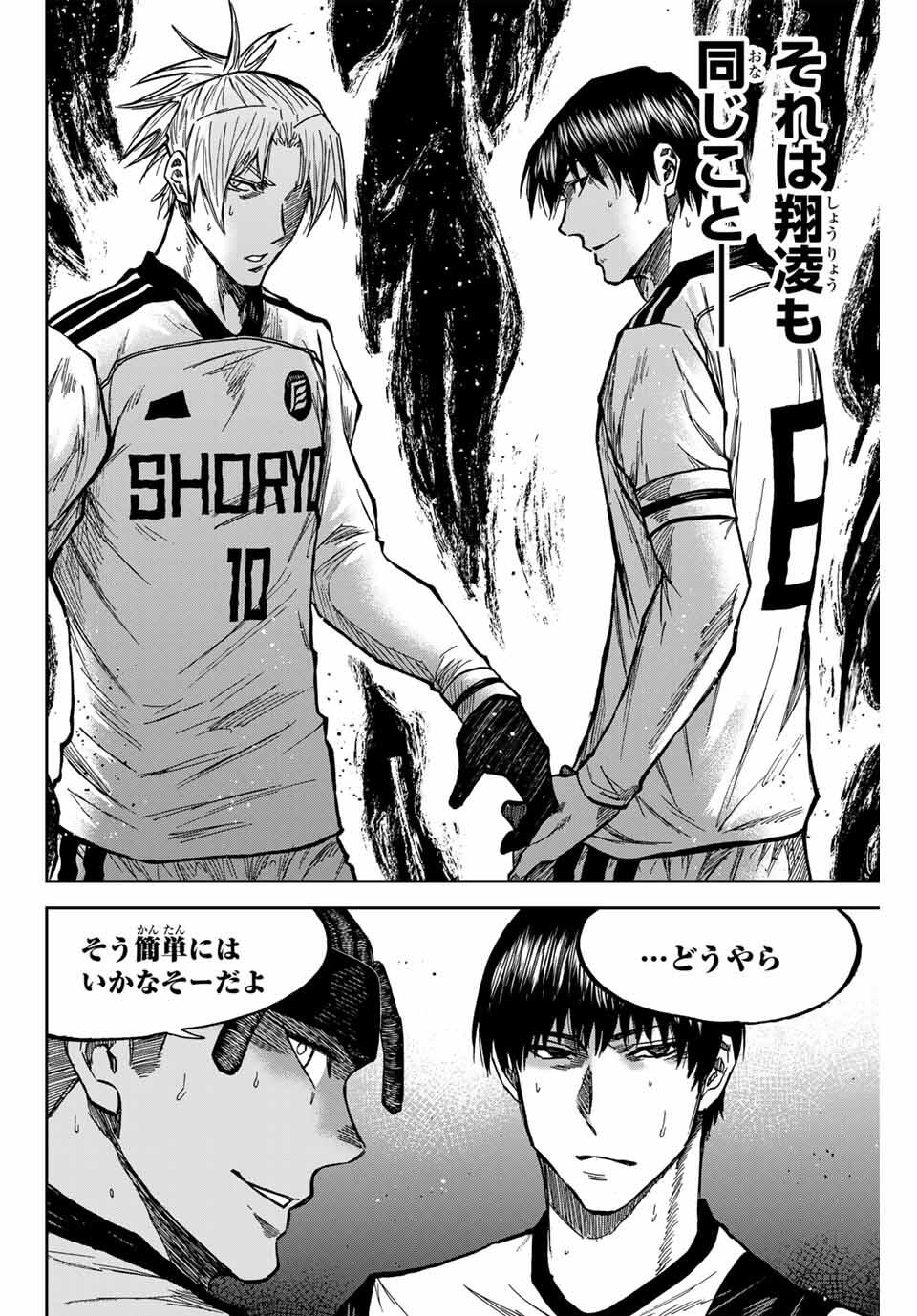 Aoku Somero Chap 178 - Next Chap 179