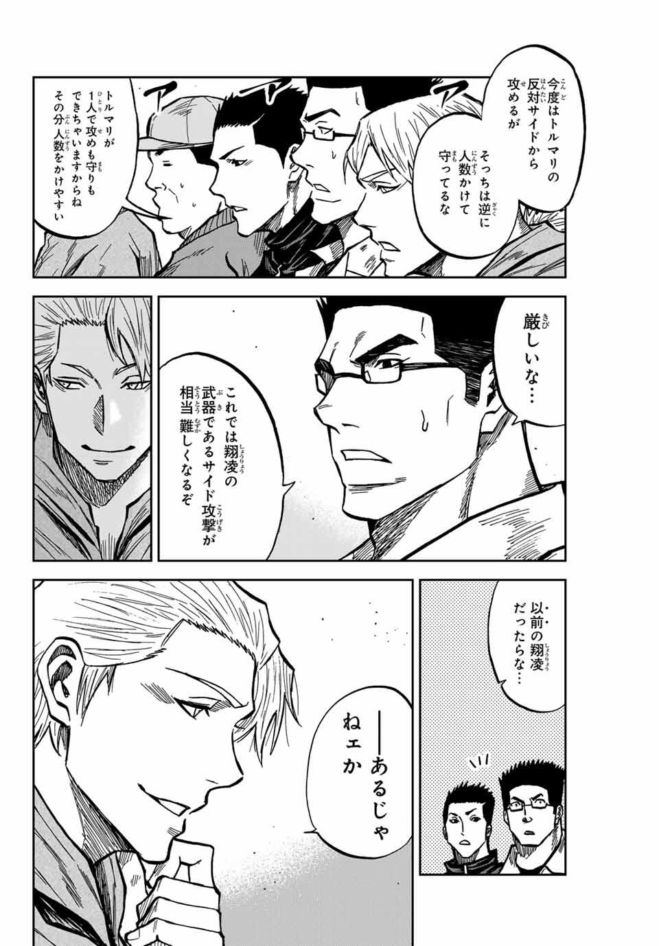 Aoku Somero Chap 178 - Next Chap 179