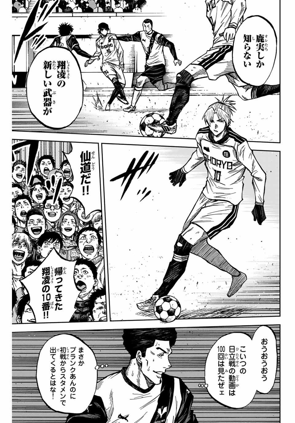 Aoku Somero Chap 178 - Next Chap 179