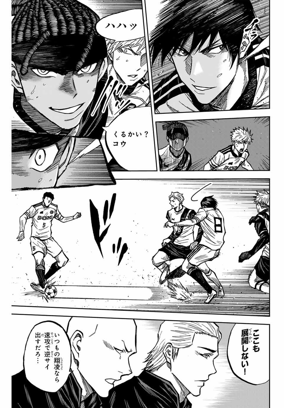 Aoku Somero Chap 178 - Next Chap 179