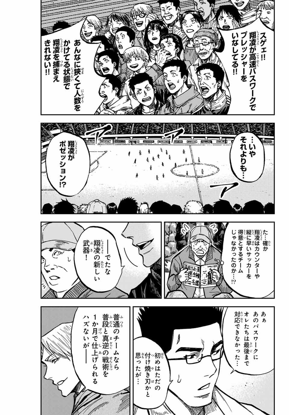 Aoku Somero Chap 178 - Next Chap 179