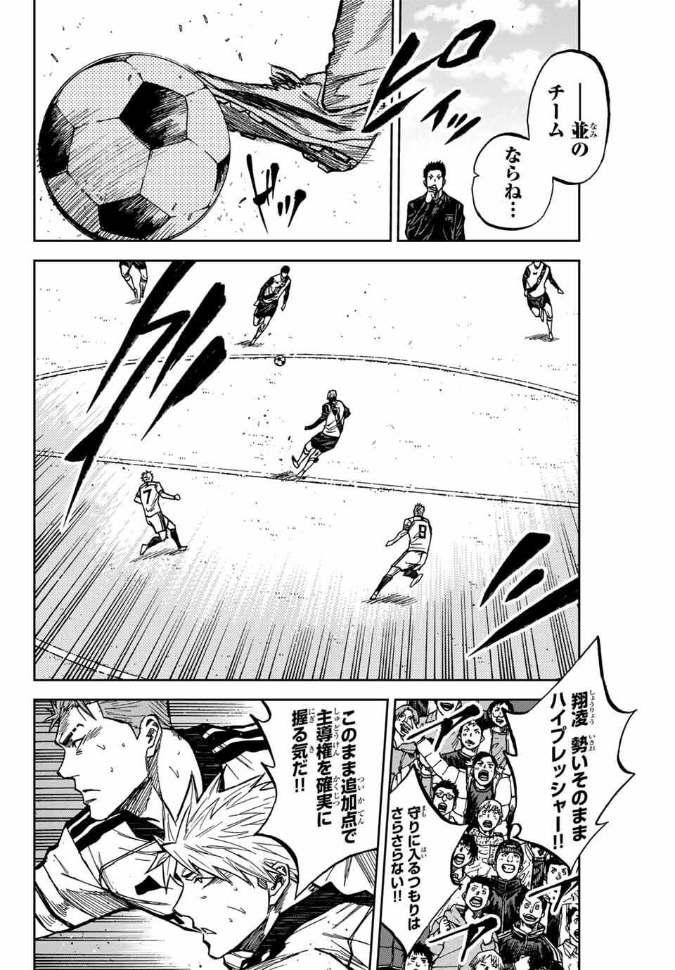 Aoku Somero Chap 179 - Next Chap 180