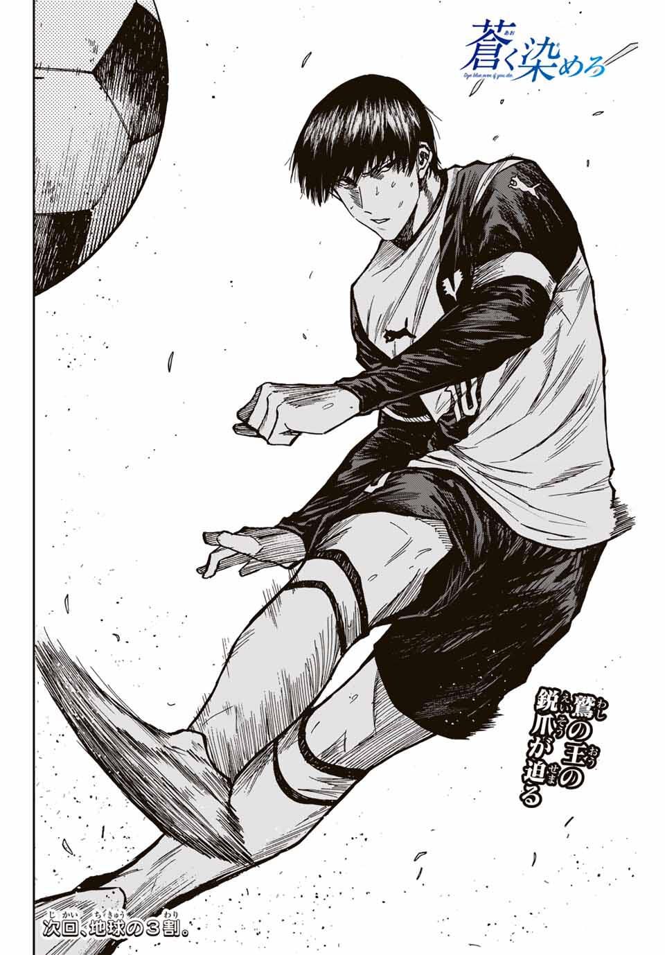 Aoku Somero Chap 179 - Next Chap 180