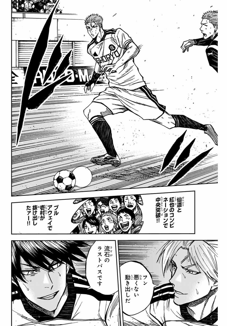 Aoku Somero Chap 179 - Next Chap 180