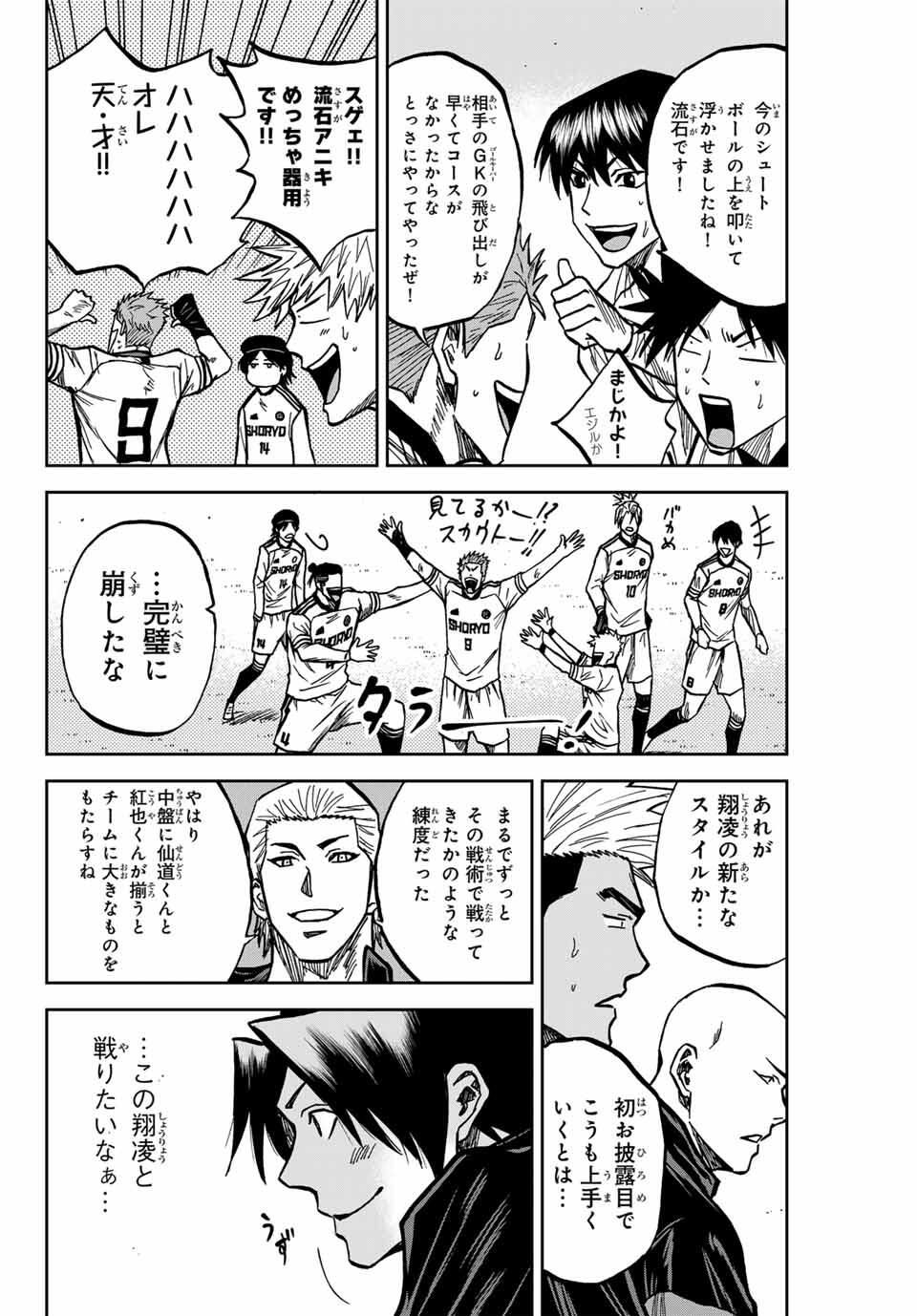 Aoku Somero Chap 179 - Next Chap 180