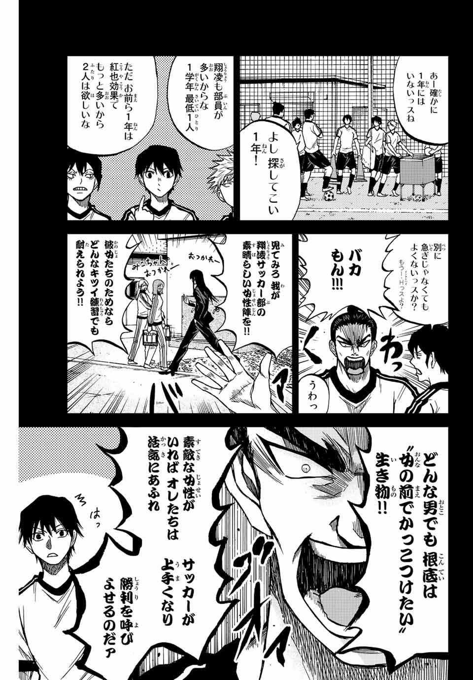 Aoku Somero Chap 18 - Next Chap 19