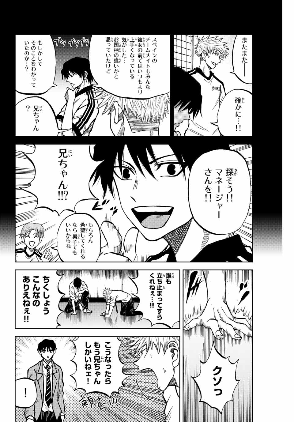 Aoku Somero Chap 18 - Next Chap 19