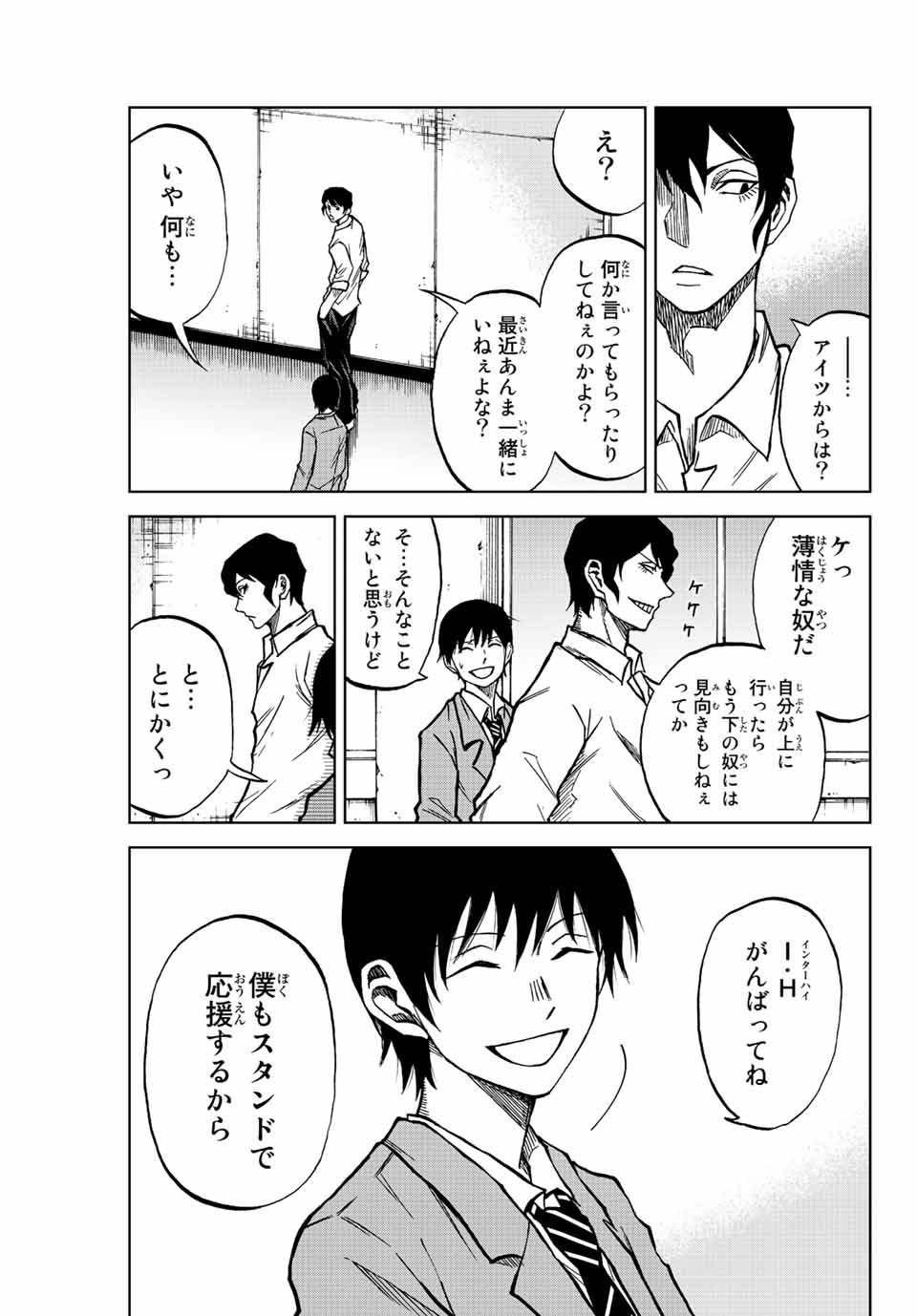 Aoku Somero Chap 18 - Next Chap 19