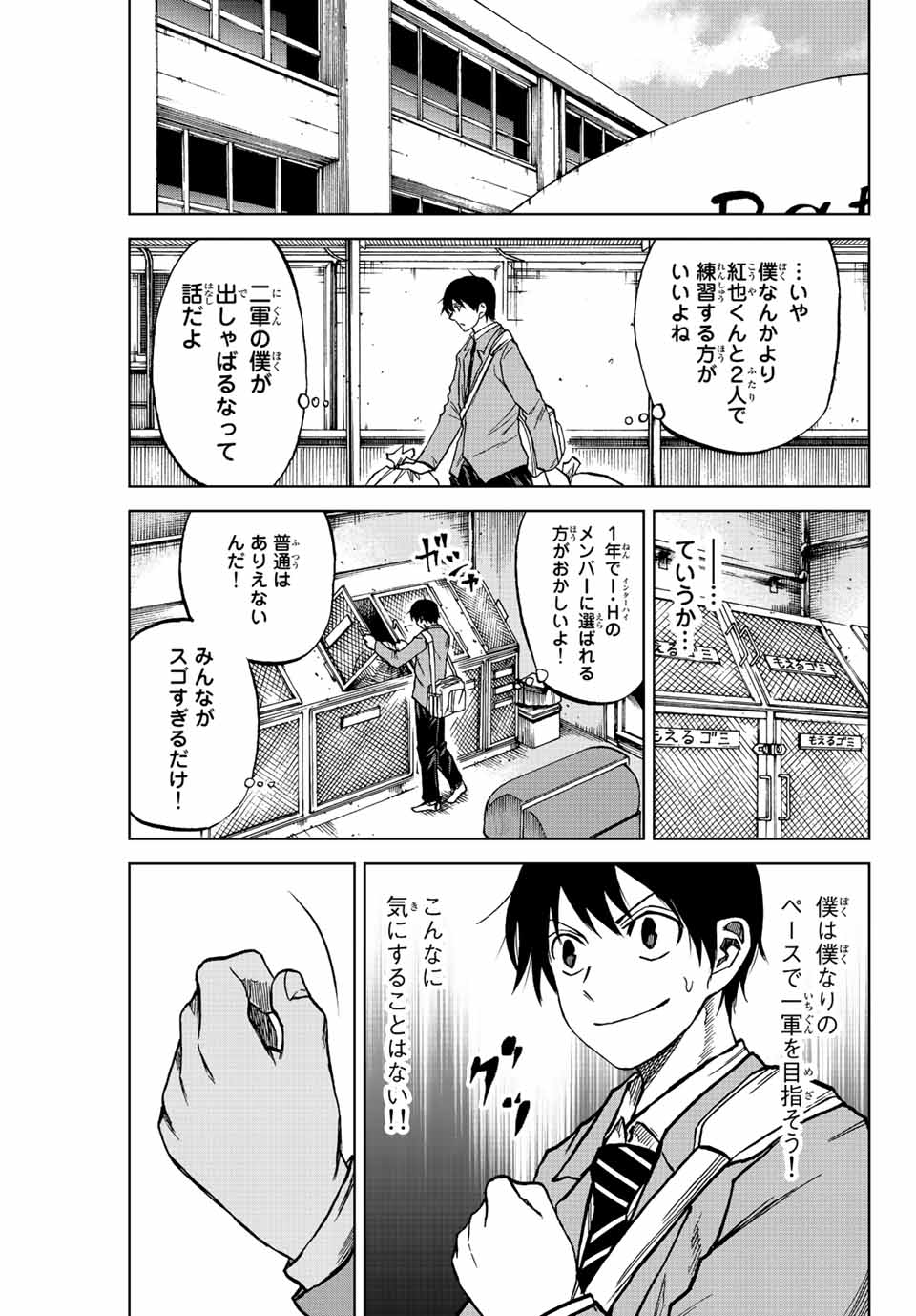 Aoku Somero Chap 18 - Next Chap 19