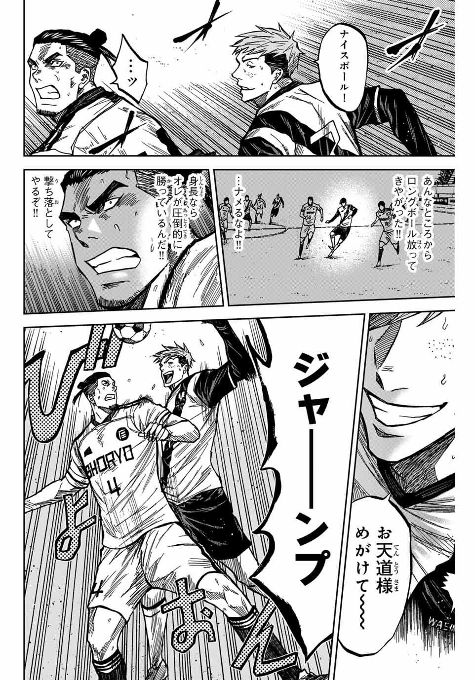 Aoku Somero Chap 180 - Next Chap 181