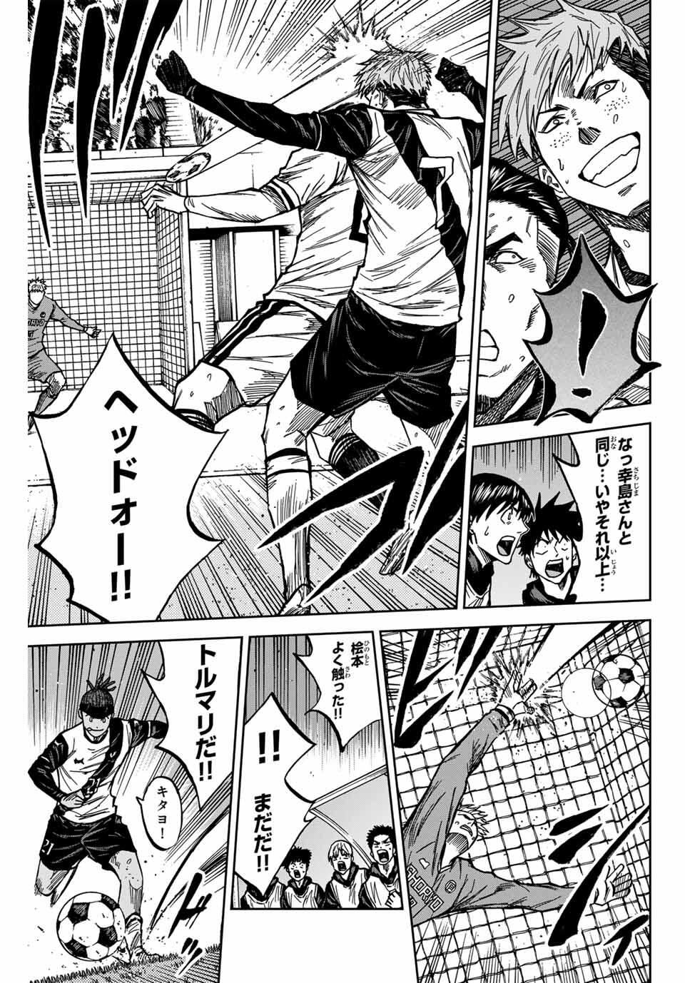 Aoku Somero Chap 180 - Next Chap 181