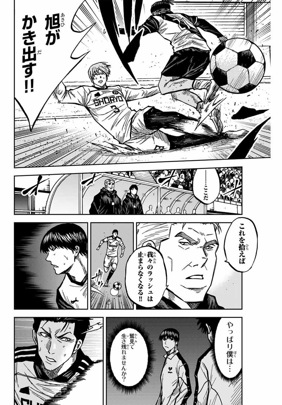 Aoku Somero Chap 180 - Next Chap 181