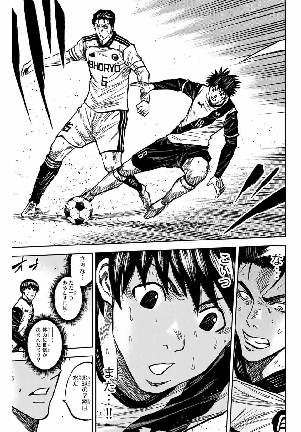 Aoku Somero Chap 180 - Next Chap 181