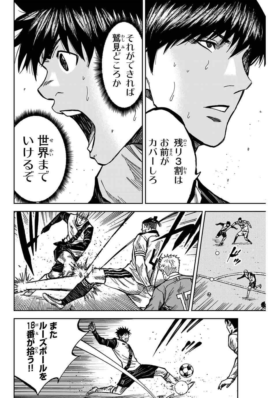 Aoku Somero Chap 180 - Next Chap 181