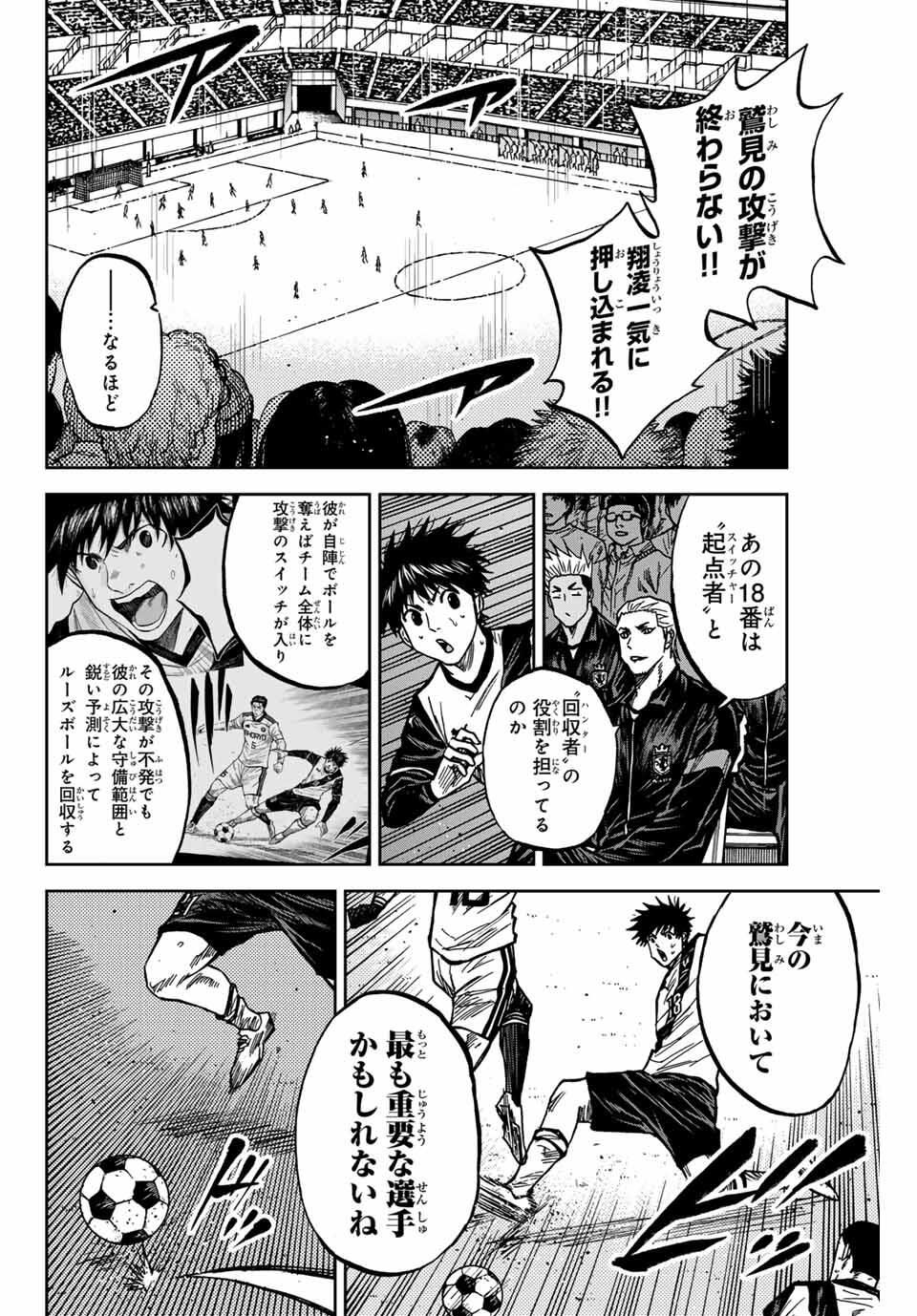 Aoku Somero Chap 180 - Next Chap 181