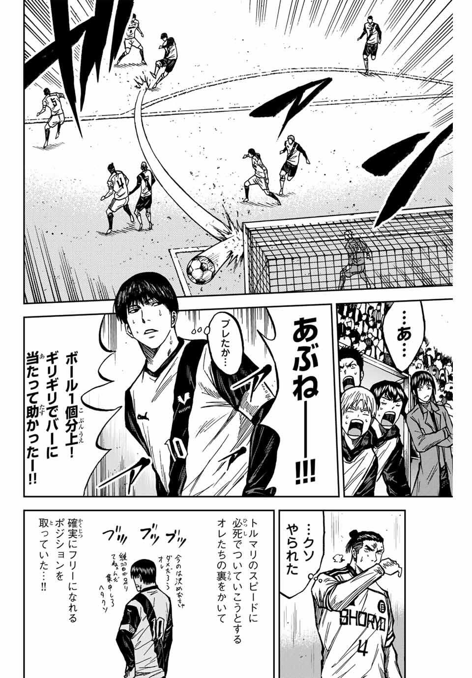 Aoku Somero Chap 180 - Next Chap 181