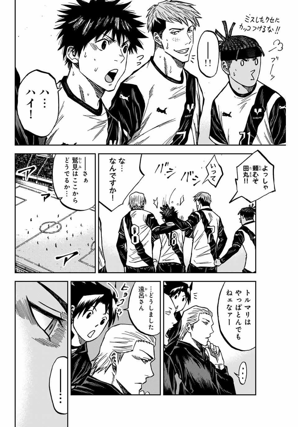 Aoku Somero Chap 180 - Next Chap 181