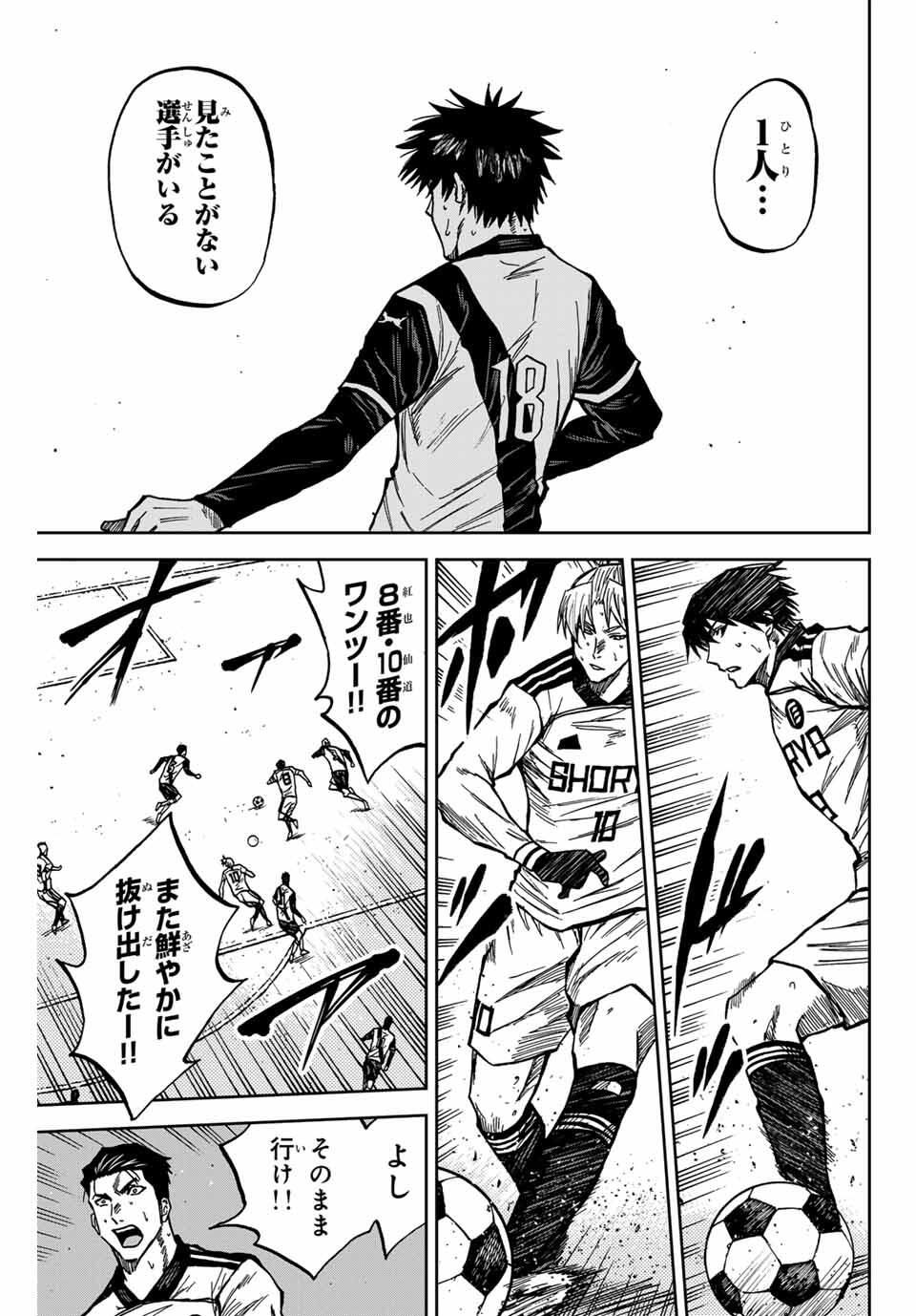 Aoku Somero Chap 180 - Next Chap 181