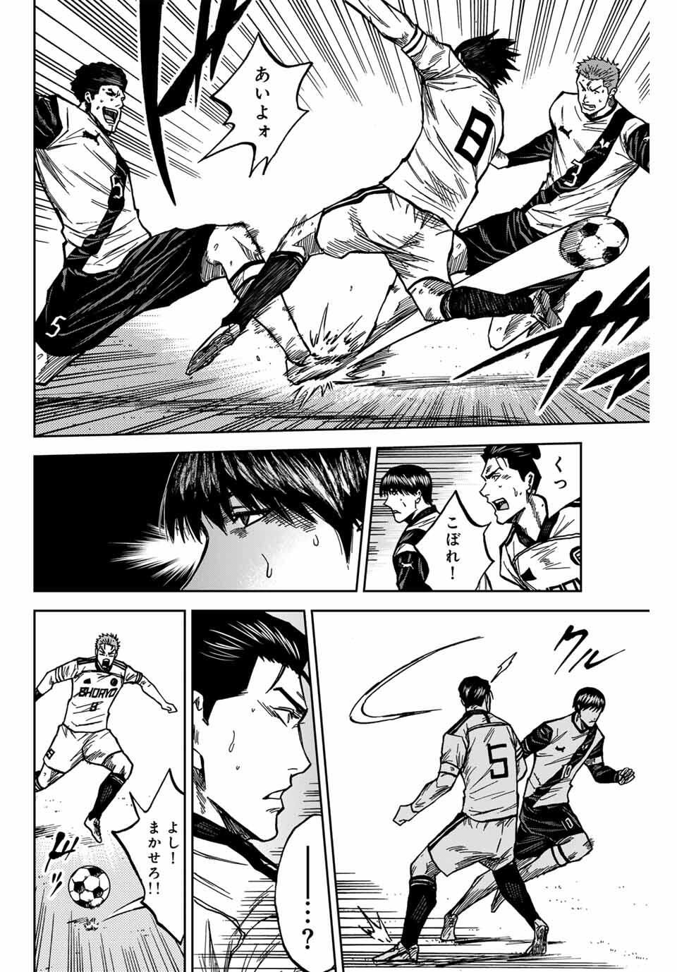 Aoku Somero Chap 180 - Next Chap 181